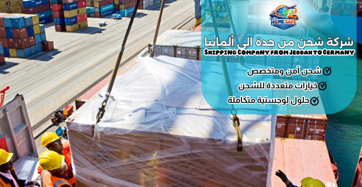 Shipping Company from Jeddah to Germany