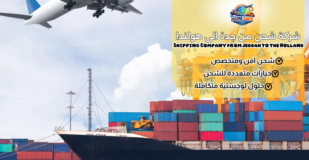 Shipping Company from Jeddah to the Holland