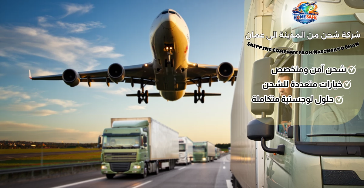 Shipping Company from Madinah to Oman