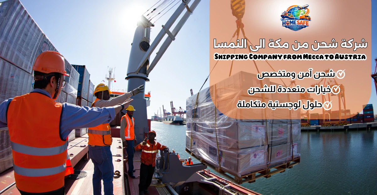 Shipping Company from Mecca to Austria