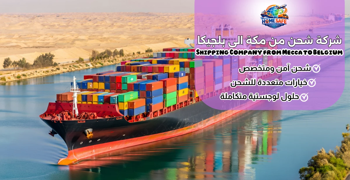 Shipping Company from Mecca to Belgium