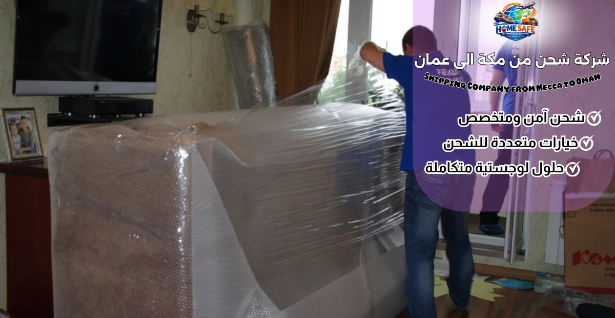 Shipping Company from Mecca to Oman