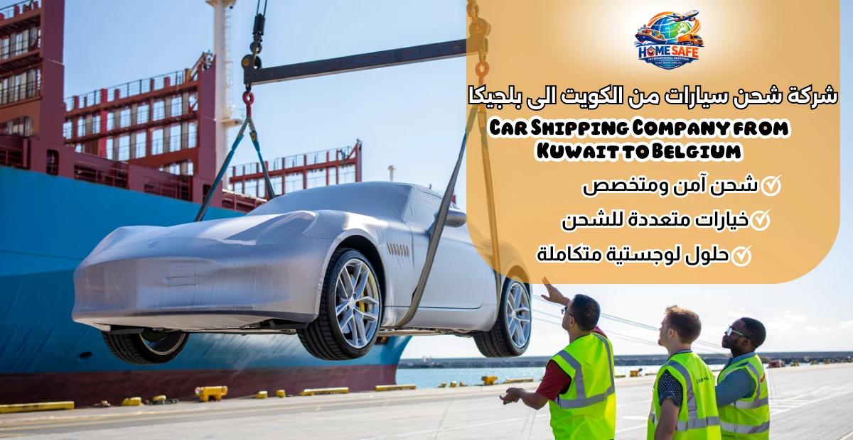 Car Shipping Company from Kuwait to Belgium