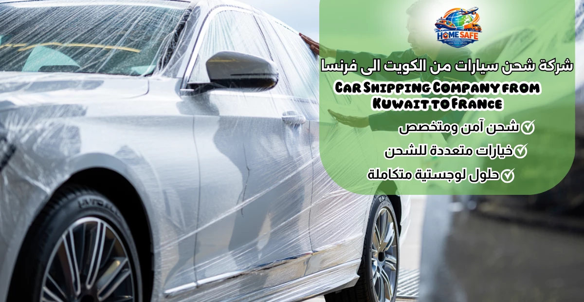 Car Shipping Company from Kuwait to France